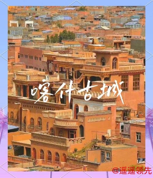 澳门六合彩 漫步喀什街巷 触摸古城文脉